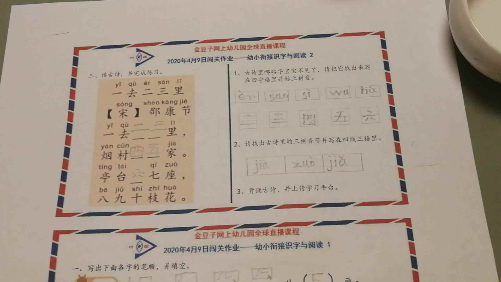 学前三班吴亚宸