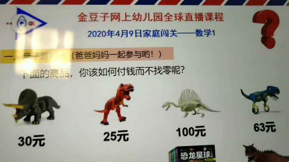 2020.4.9数学作业