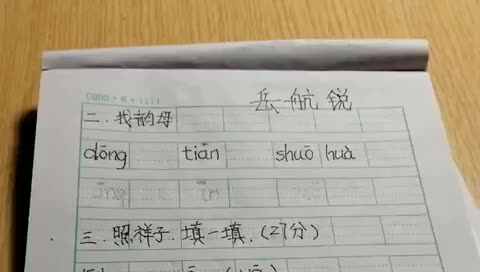 trim.69CE59AC-3123-49D1-A4F7-C4C30A12D80D.MOV岳航锐4.2作业5