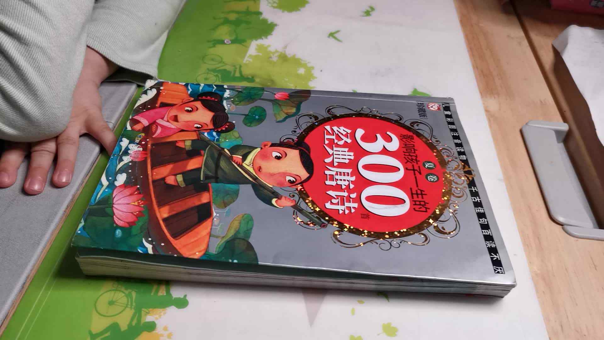 2020.4.14实验中班17号