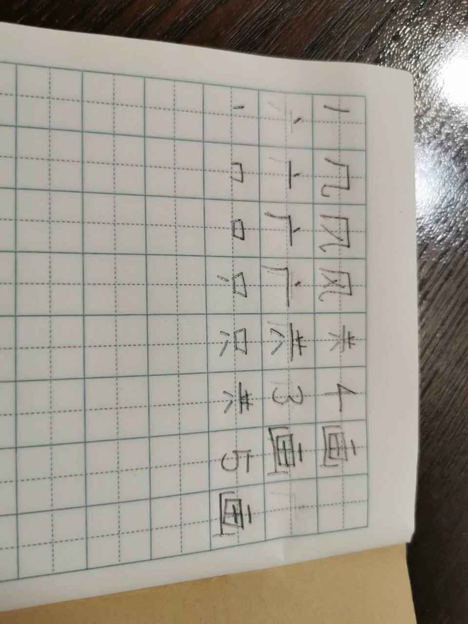 拼音实验三班刘楚焓