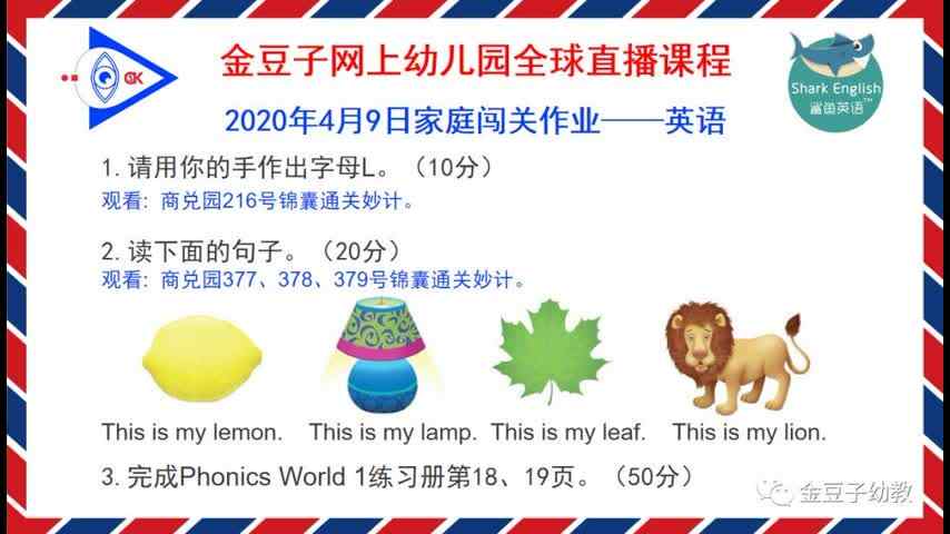 实验三班张淳博4.9英语