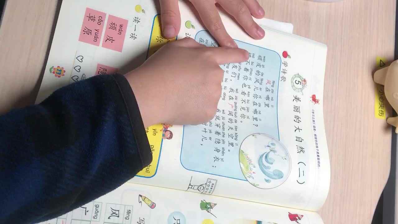 实验2班张桐安4.18日数学语文作业