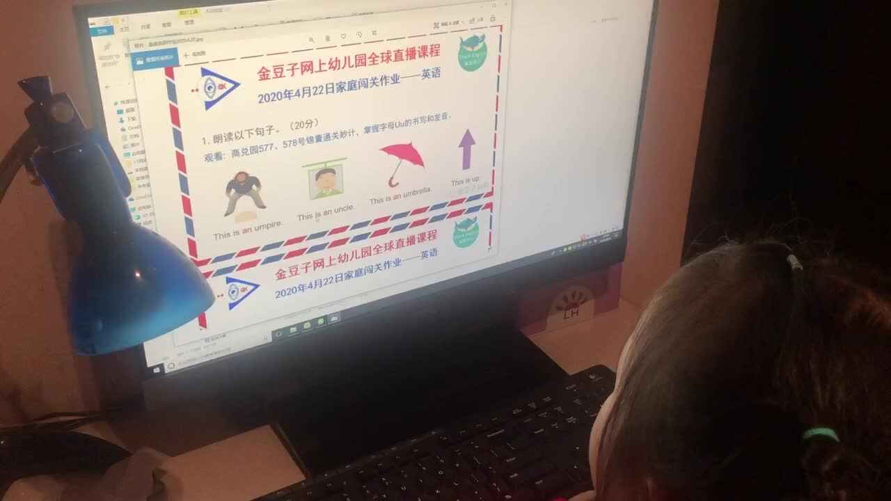 实验中班4月22日家庭作业邓舒窈