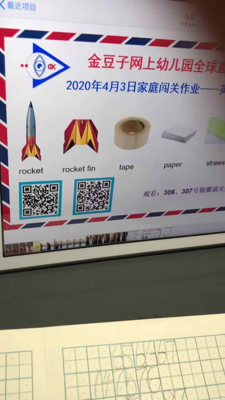 4.3英语作业