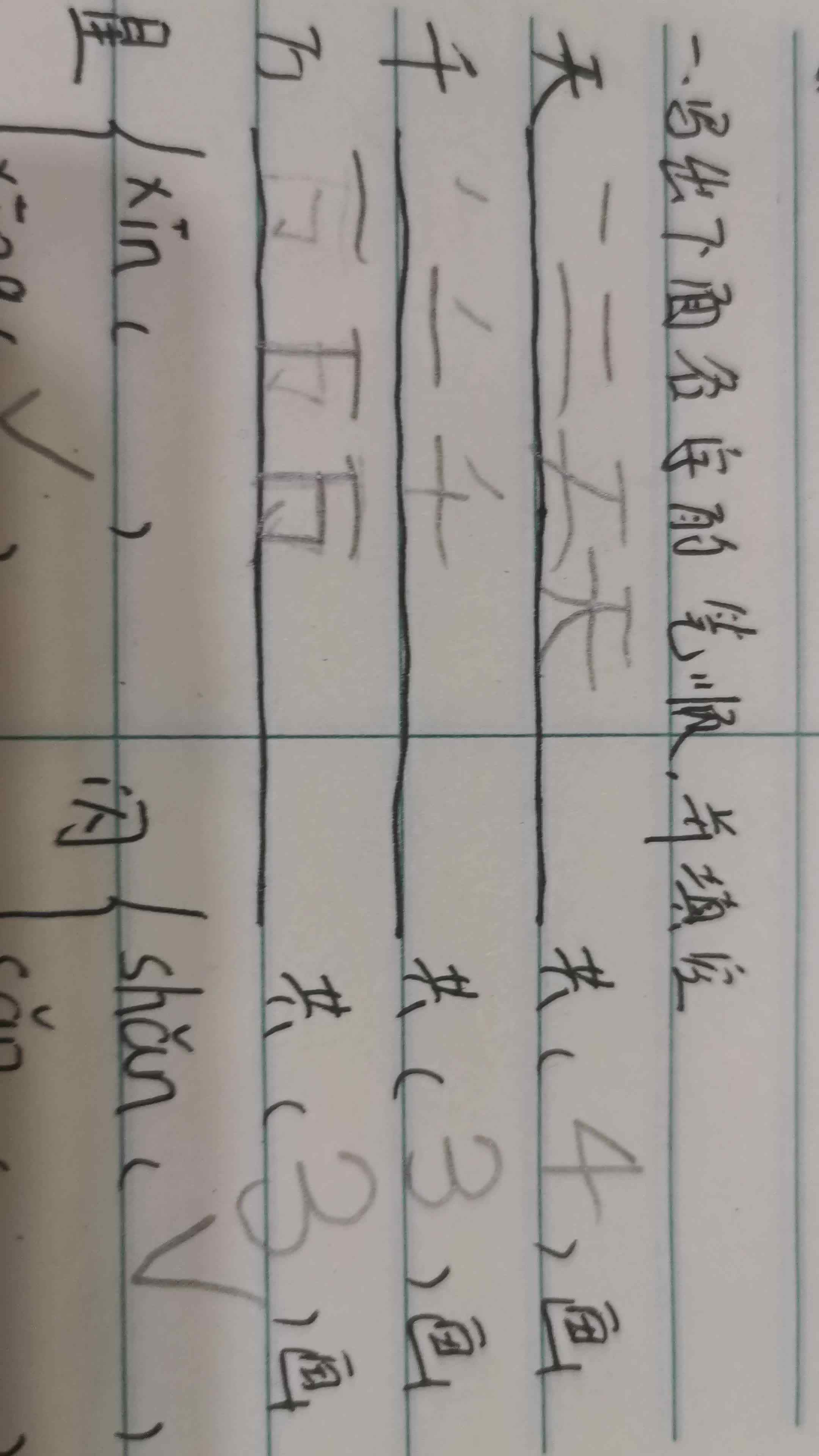 4.15语文