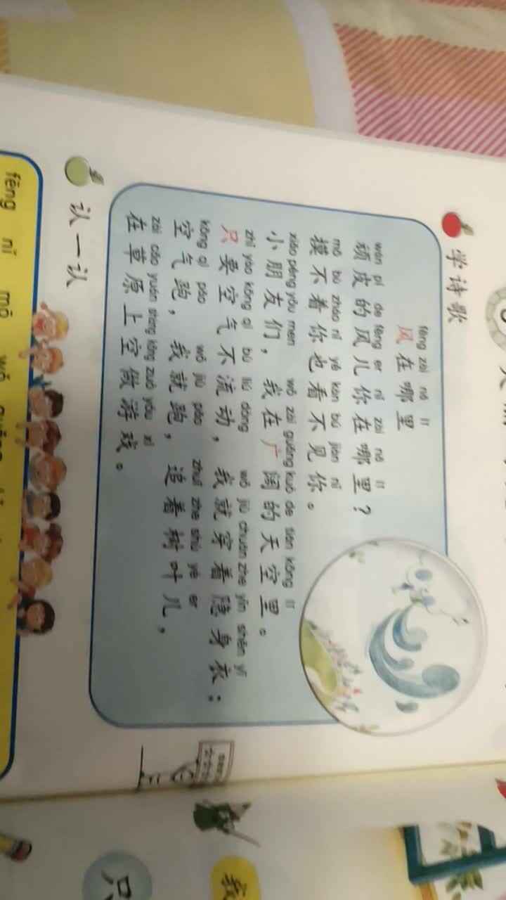 4月17日识字作业