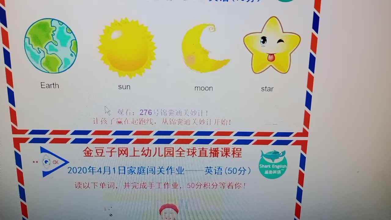 2020.4.2英语 杨世轩