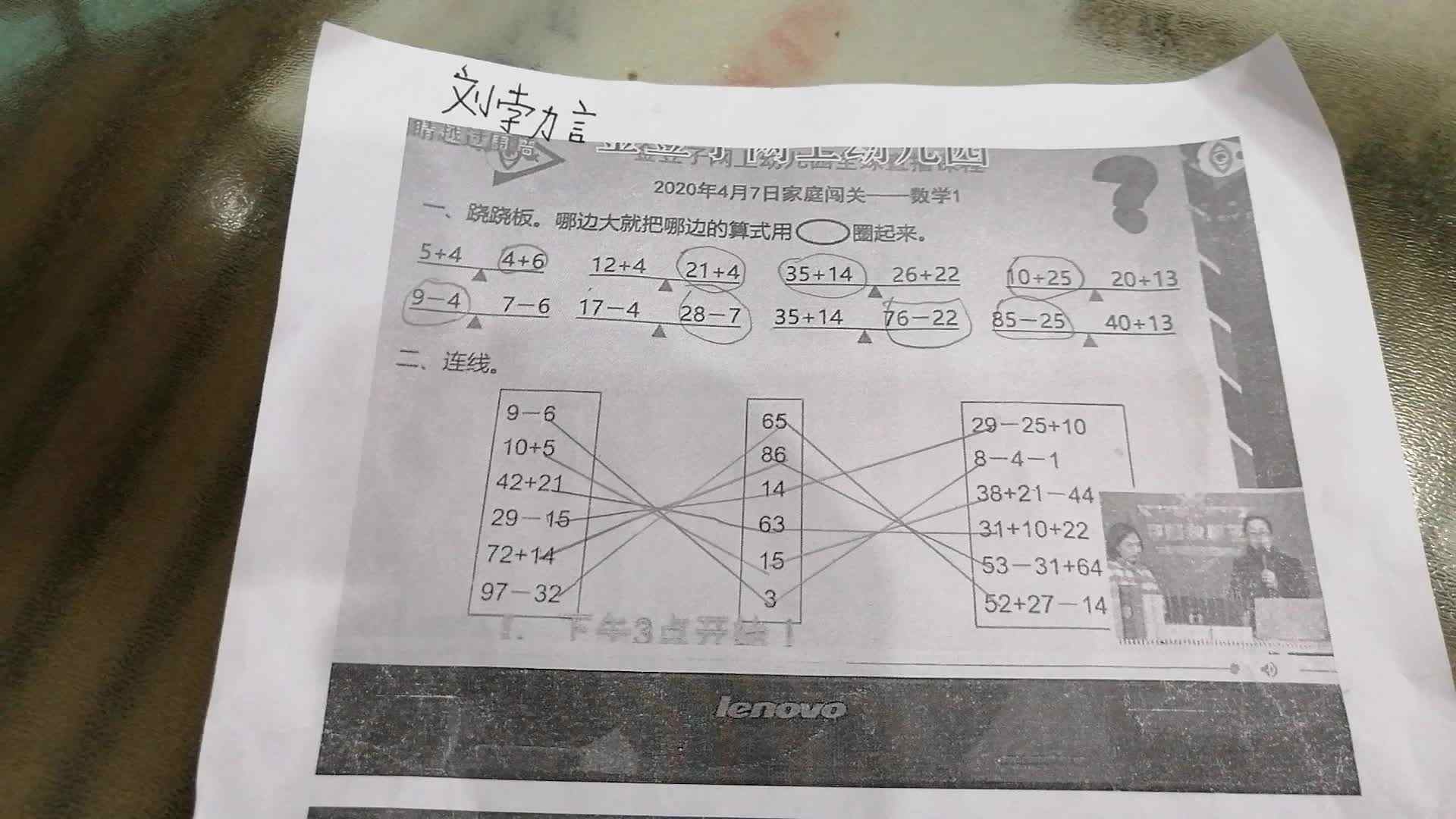 4.7号刘勃言数学作业