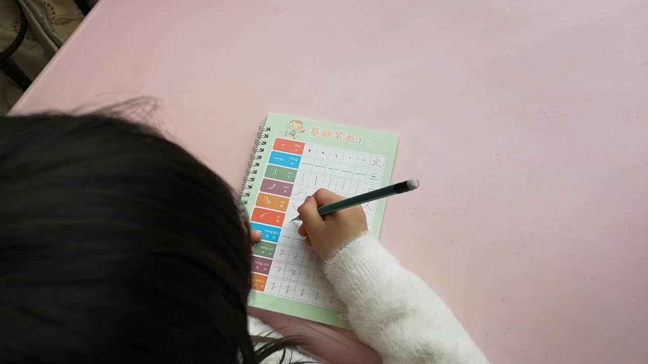练习笔画
