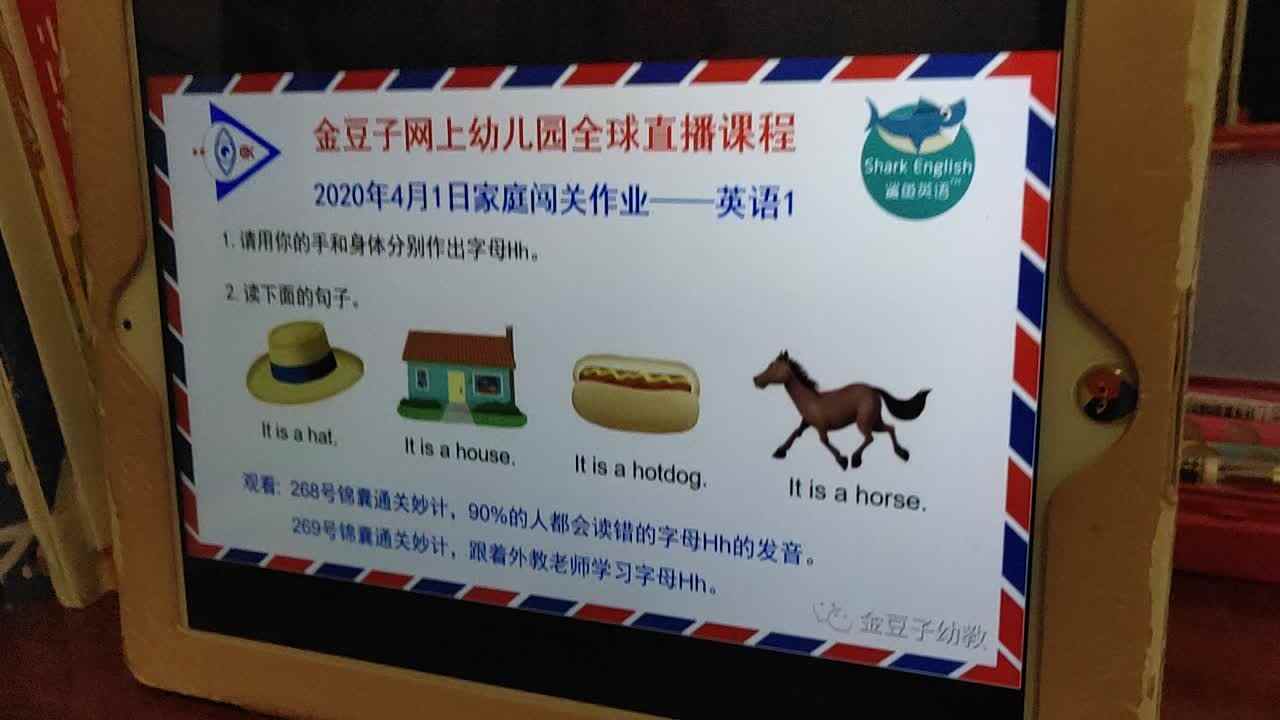 4月1日英语作业