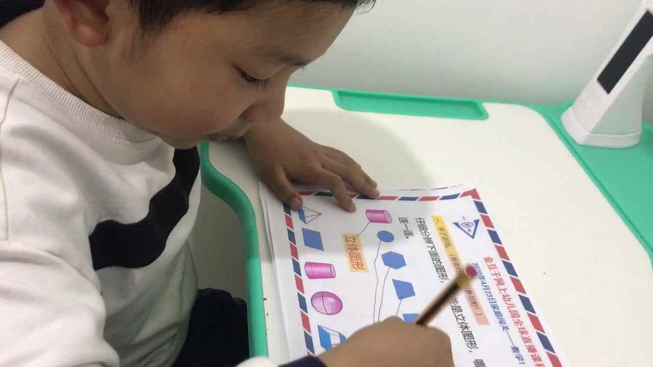 2020.4.23、胡梓晨、数学作业