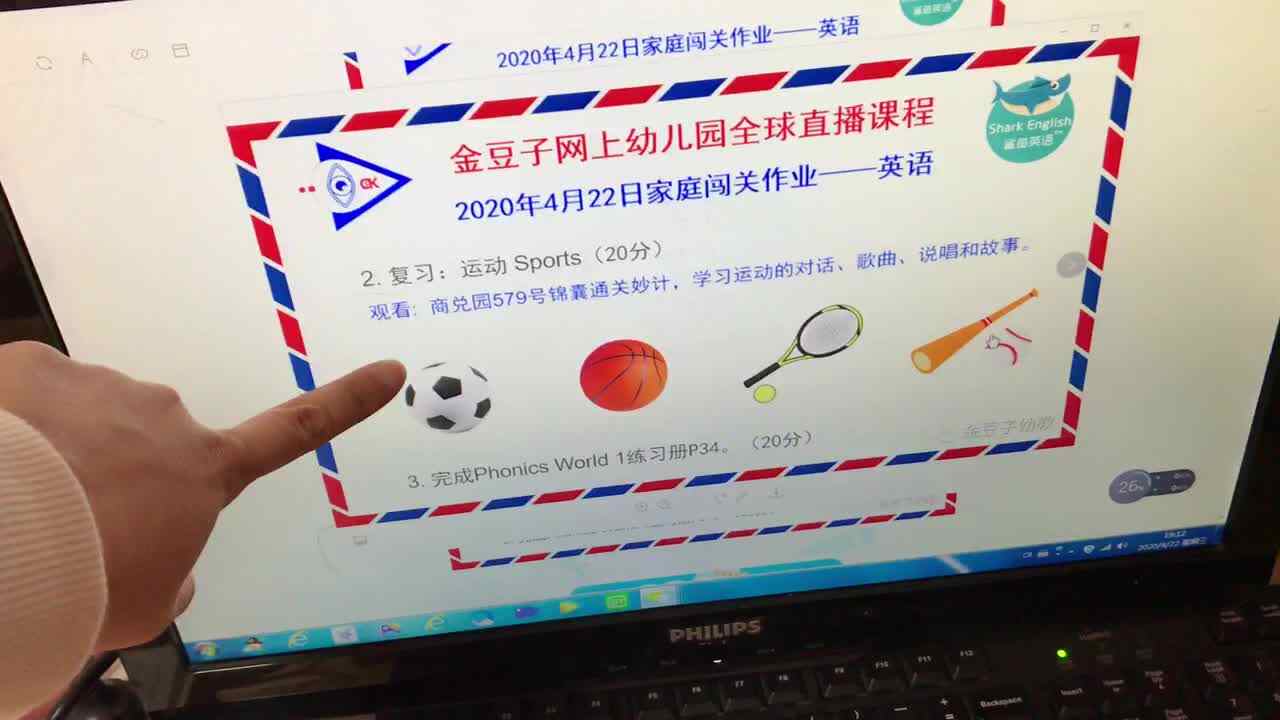 2020.4.22高翊轩英语作业