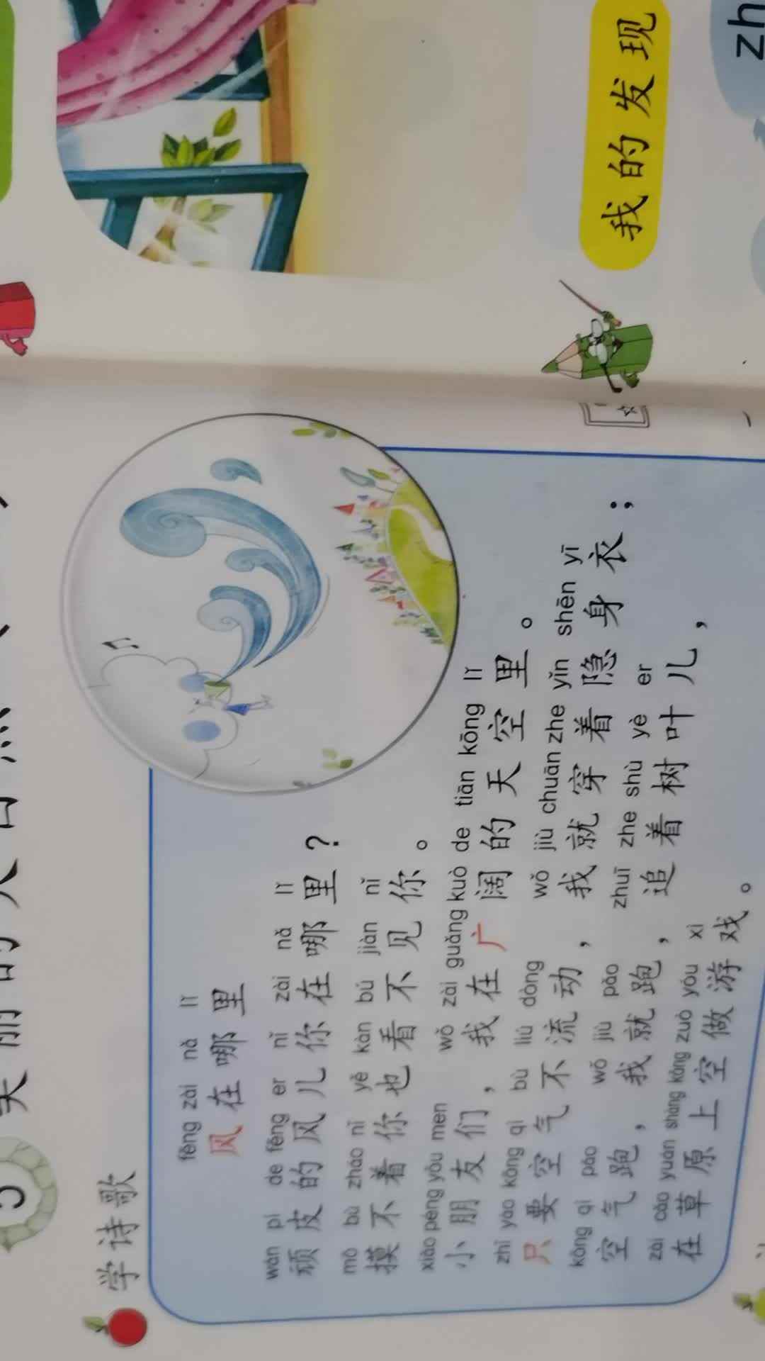 指读诗歌