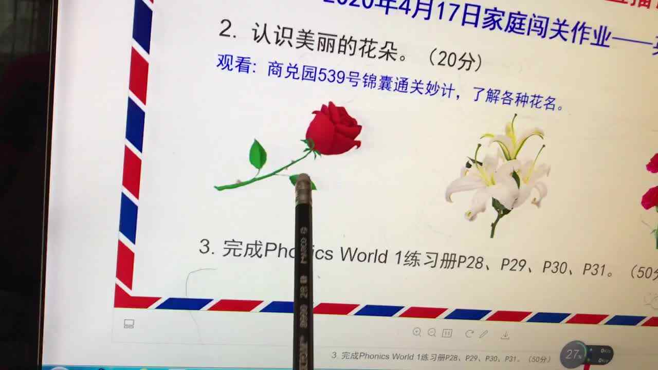 2020.4.17高翊轩英语作业