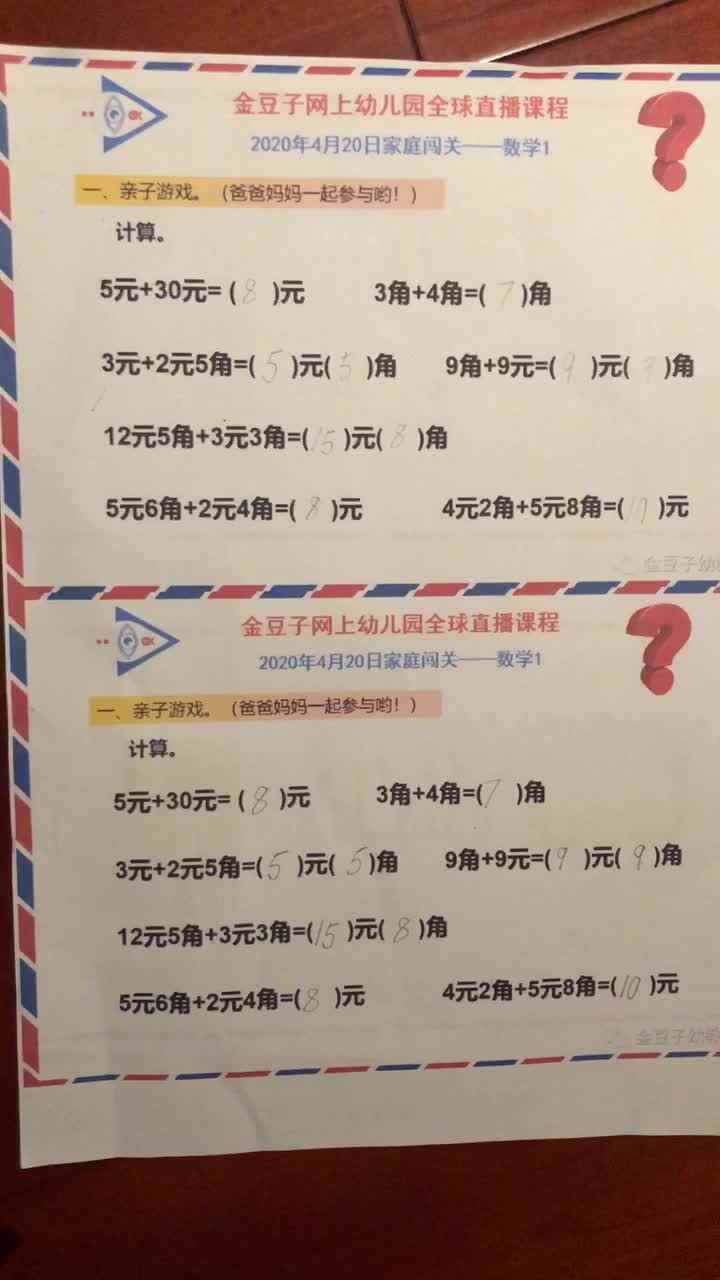 蒋馥羽数学作业
