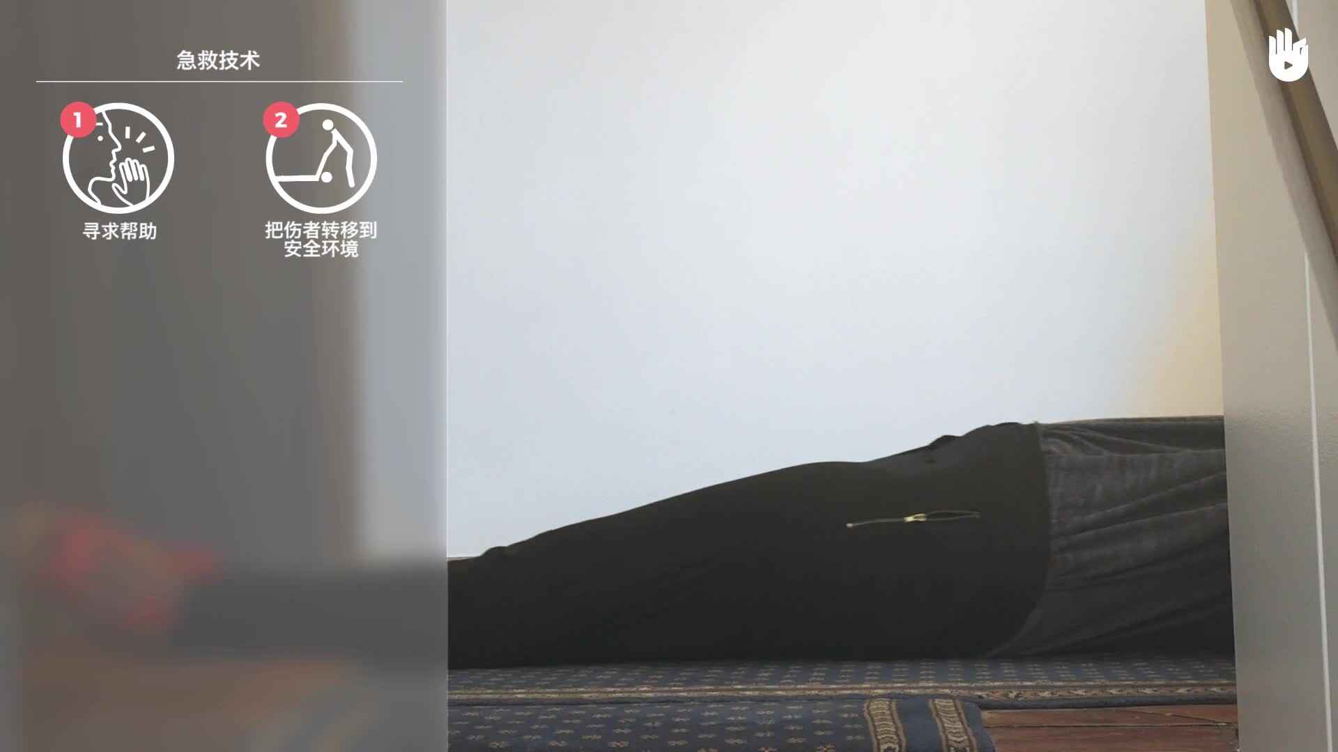 生存训练：伤者搬运！