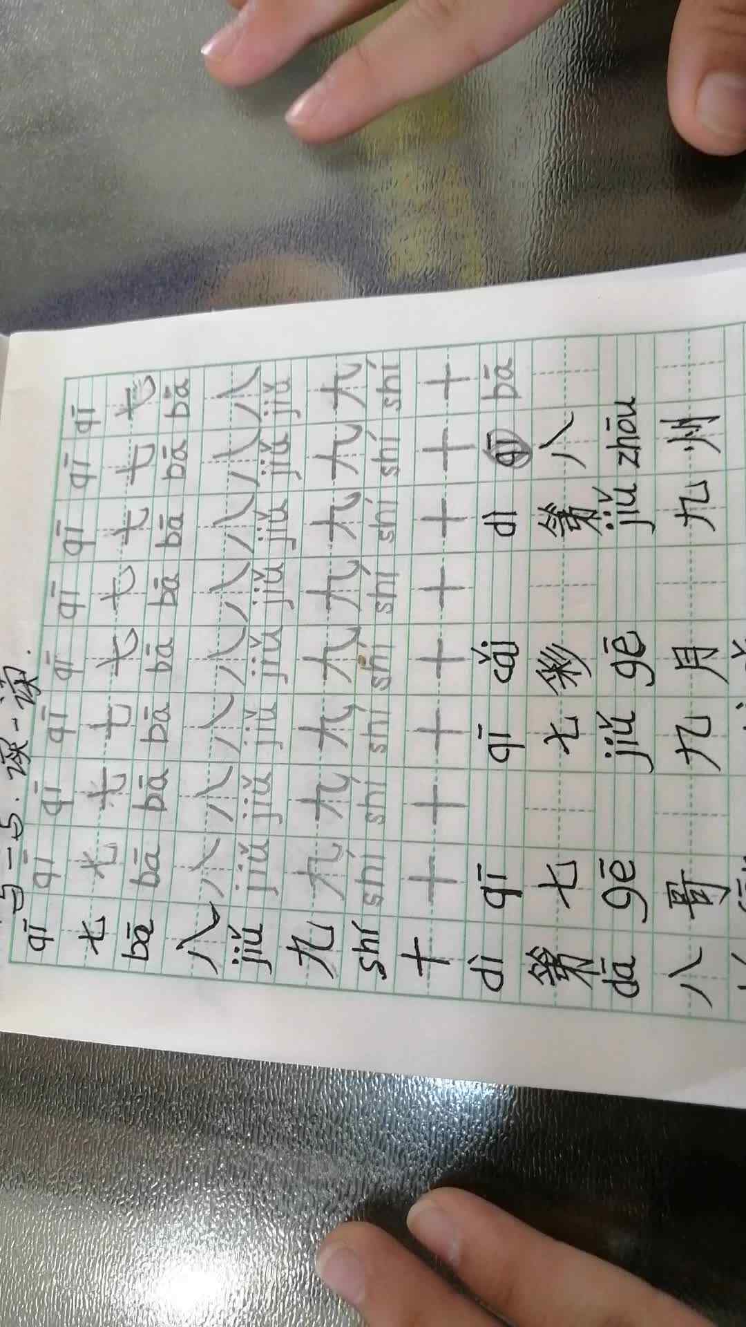 4.10号刘勃言语文作业/