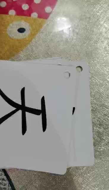 识字卡1