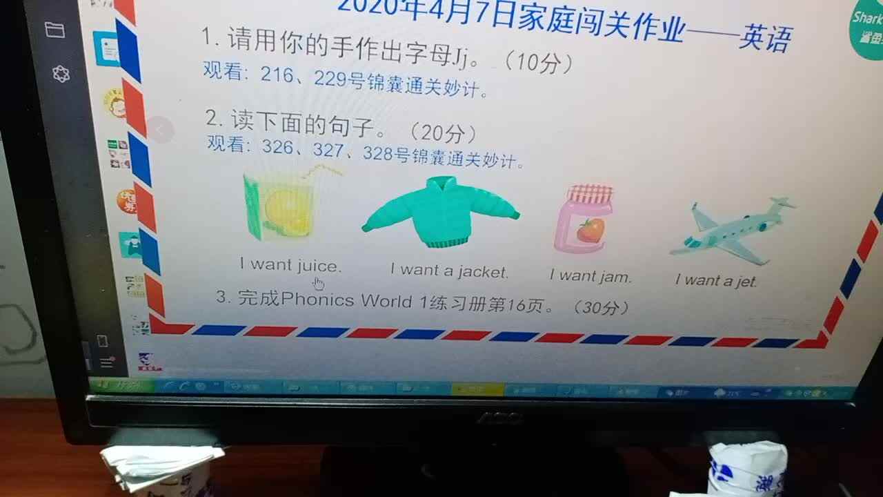 2020.4.7英语  杨世轩