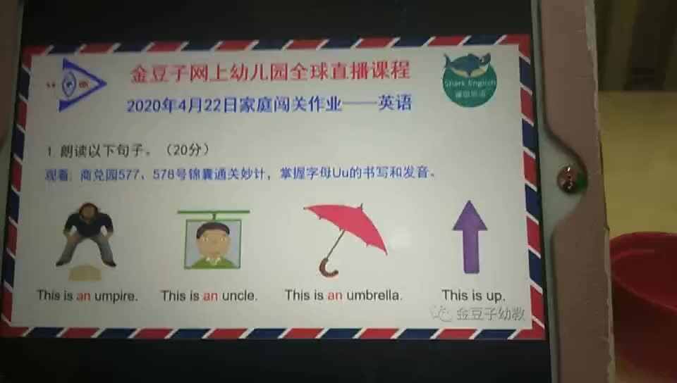 4月22日英语作业