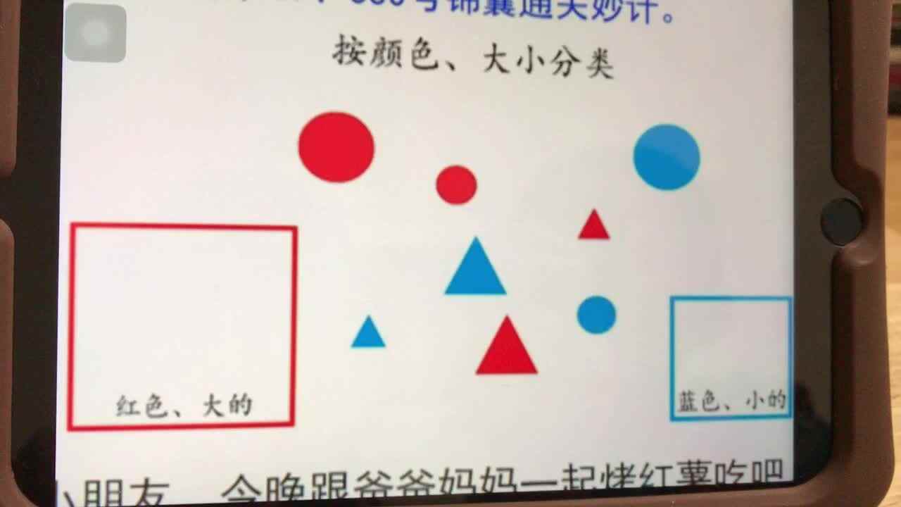 2020.4.7实验中班6号作业反馈