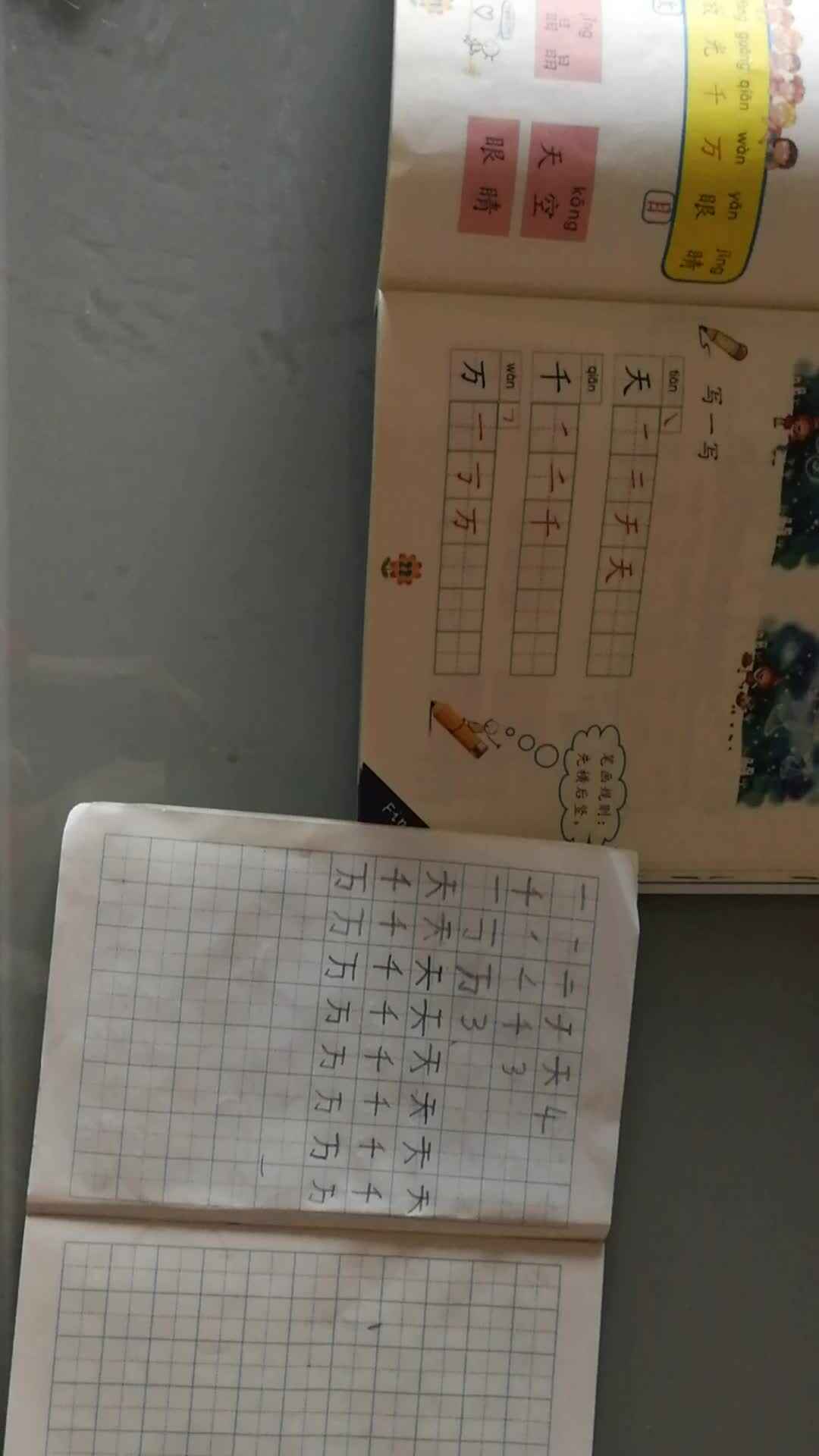 学前三班吴亚宸