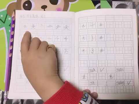 汤雅竹语文作业4.15