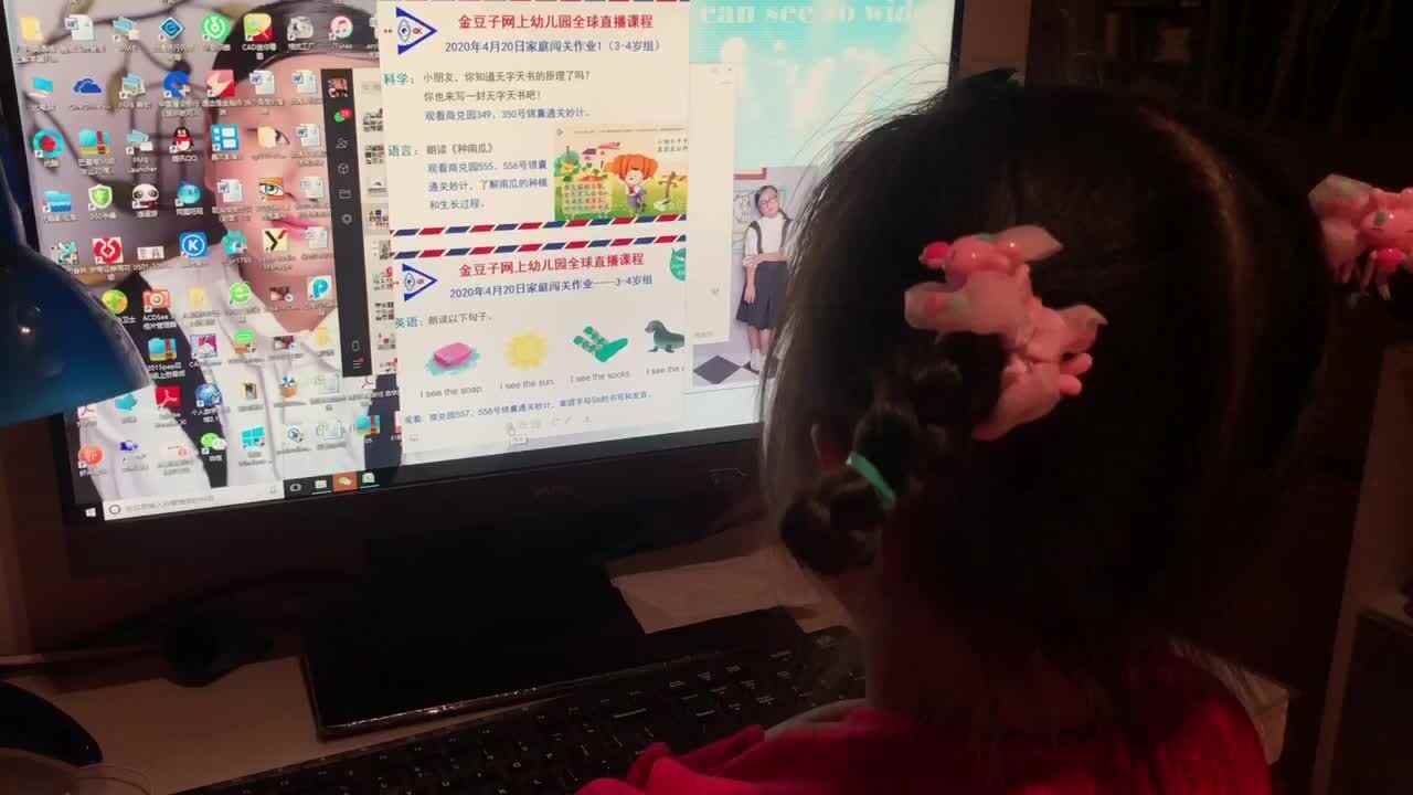 实验中班4月20日家庭作业邓舒窈