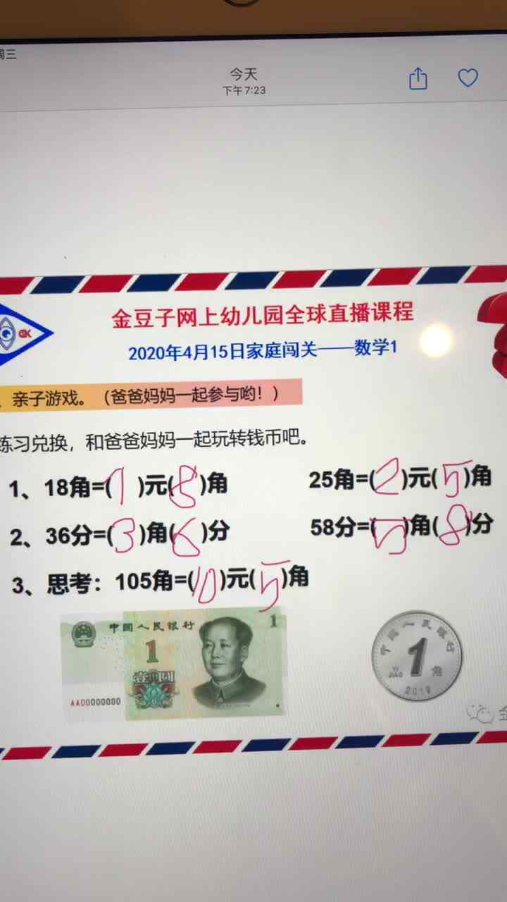 4.15数学作业