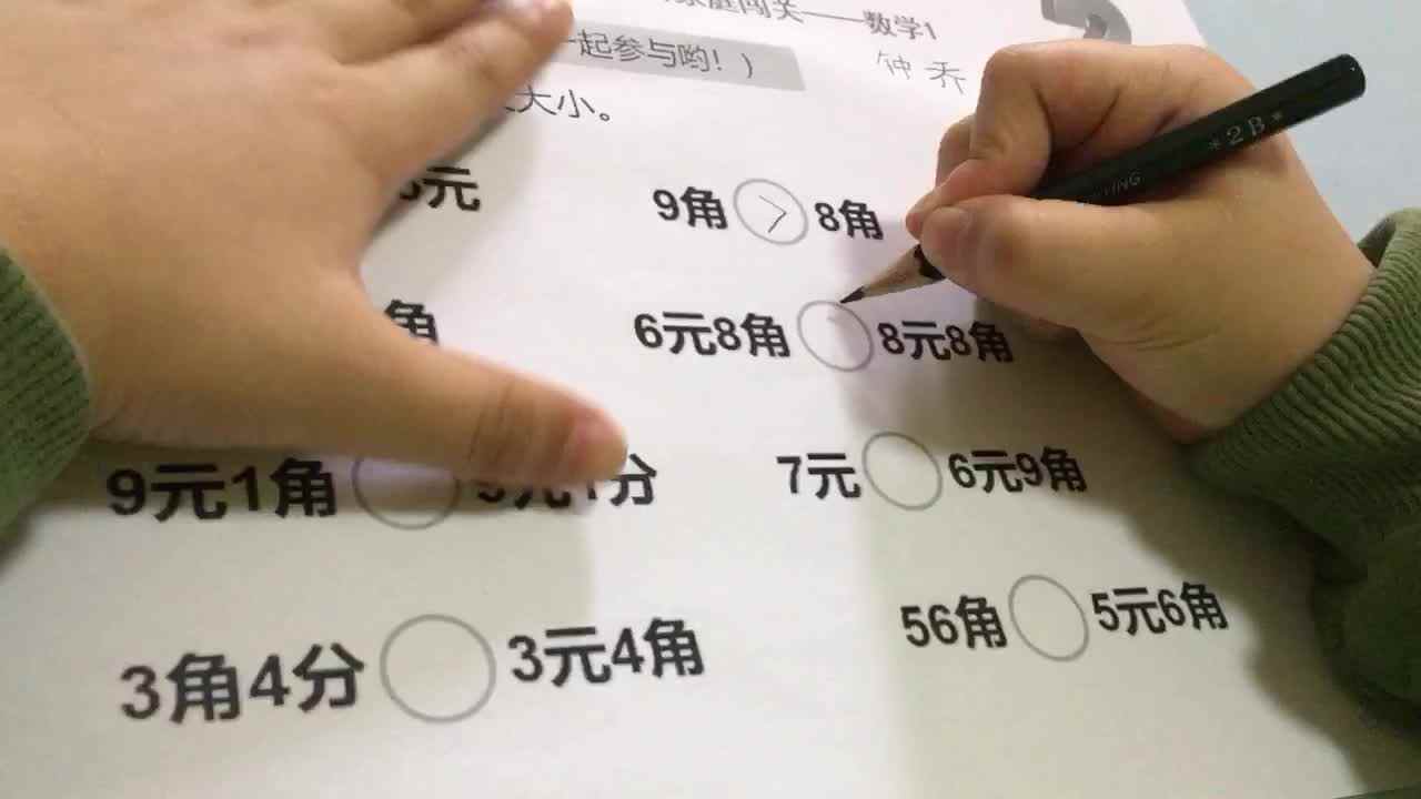 数学 2020.4.16