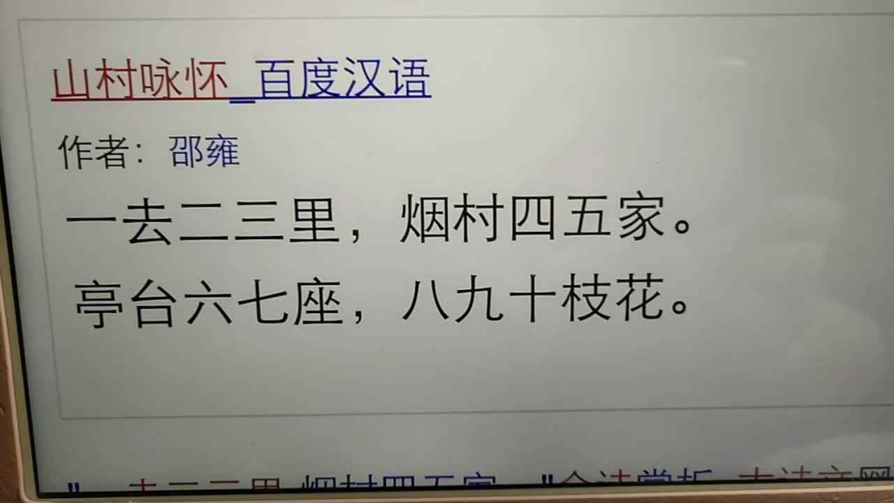 4月9日拼音作业