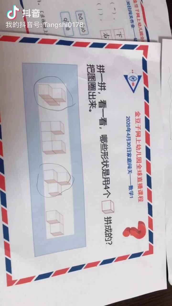 2020.04.30李卓桐数学