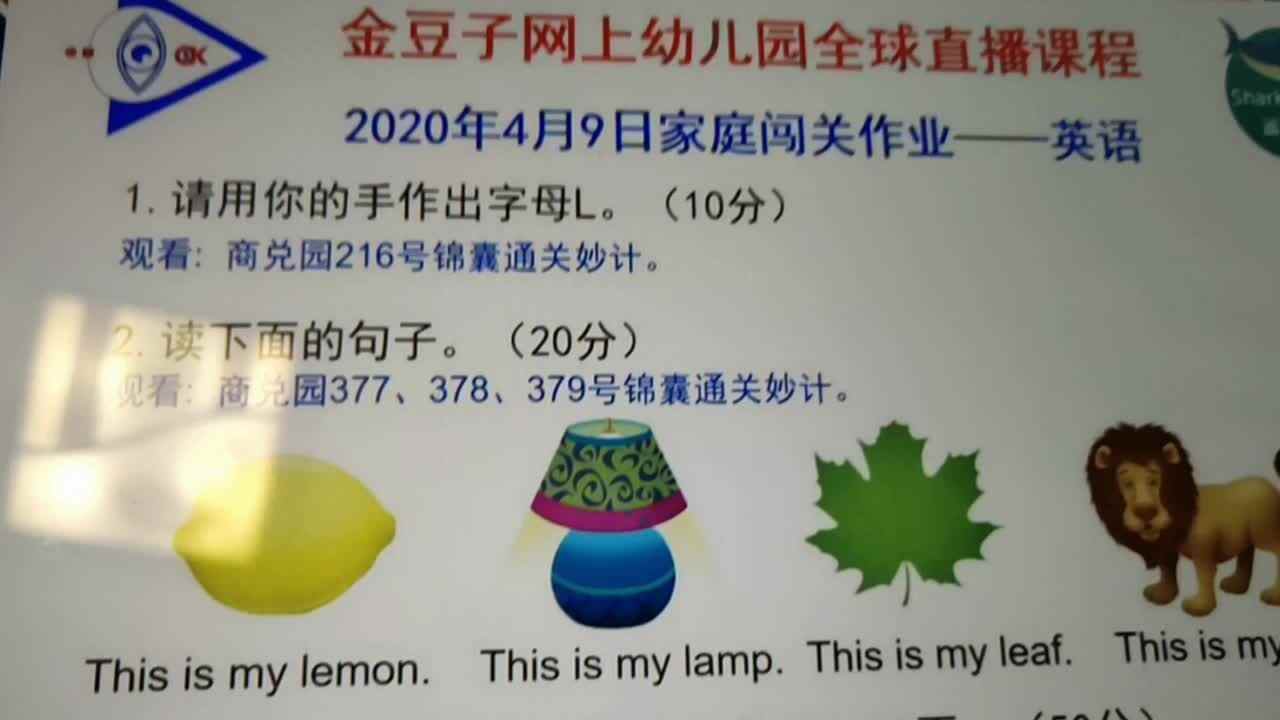 2020.4.9英语作业