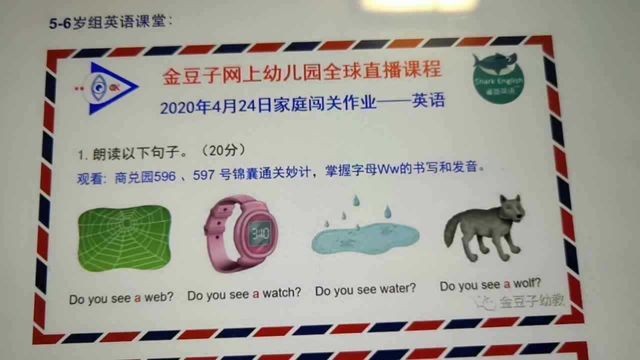 4月26日英语作业