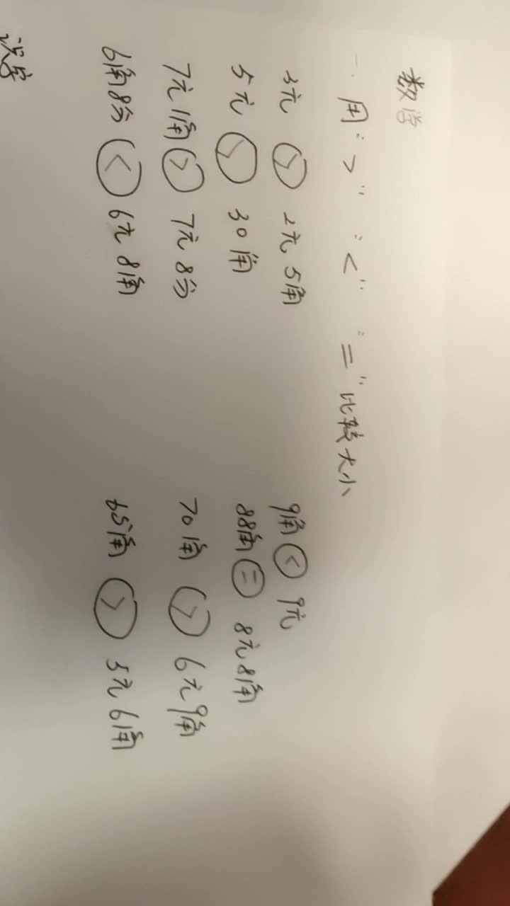 4月17日数学作业