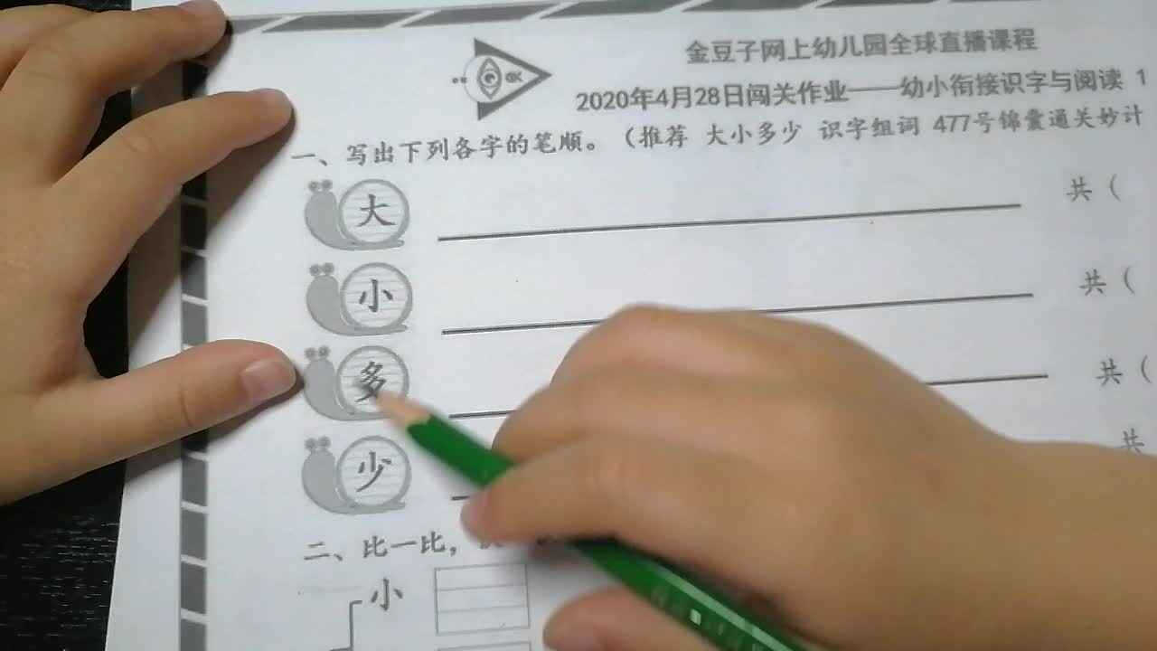 VID_20200428_214027.mp4
