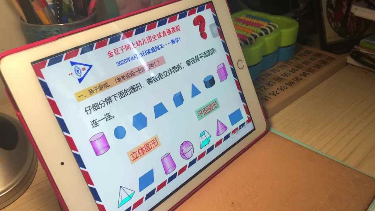 2020.4.23学B班陈松梓数学家庭作业（1）