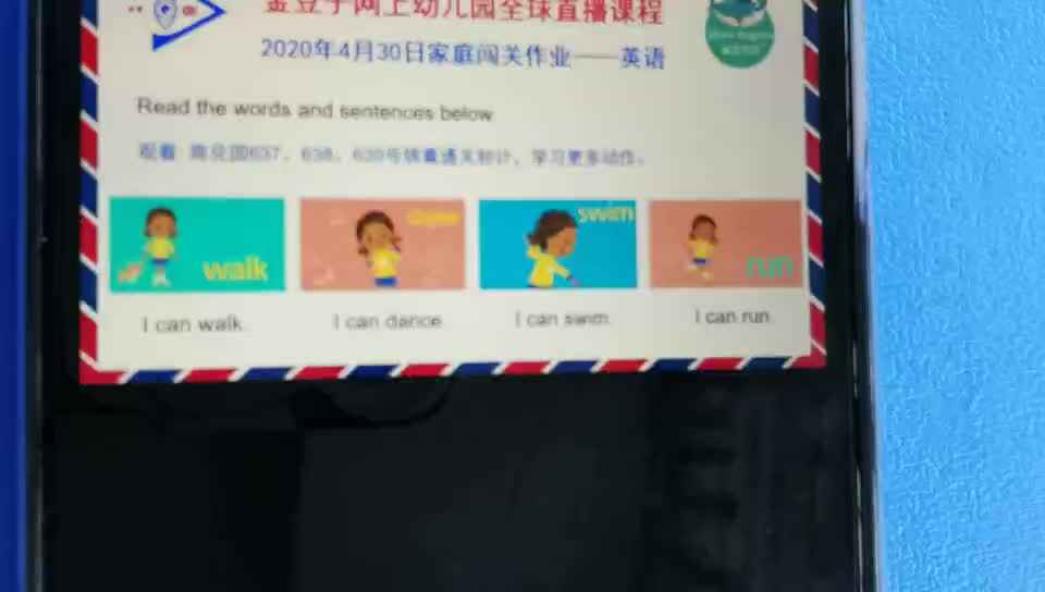 英语