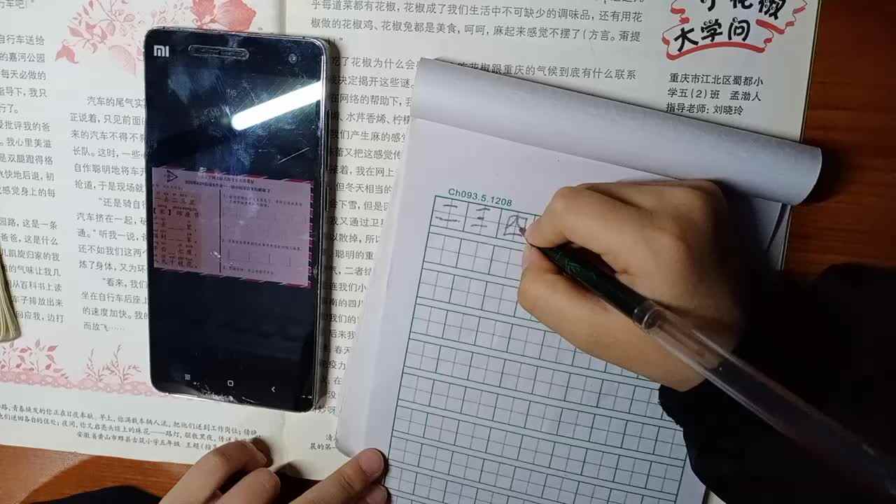 2020.4.9拼音作业  杨世轩