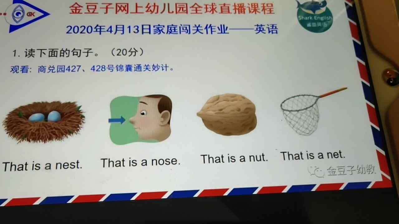 4月13日英语作业