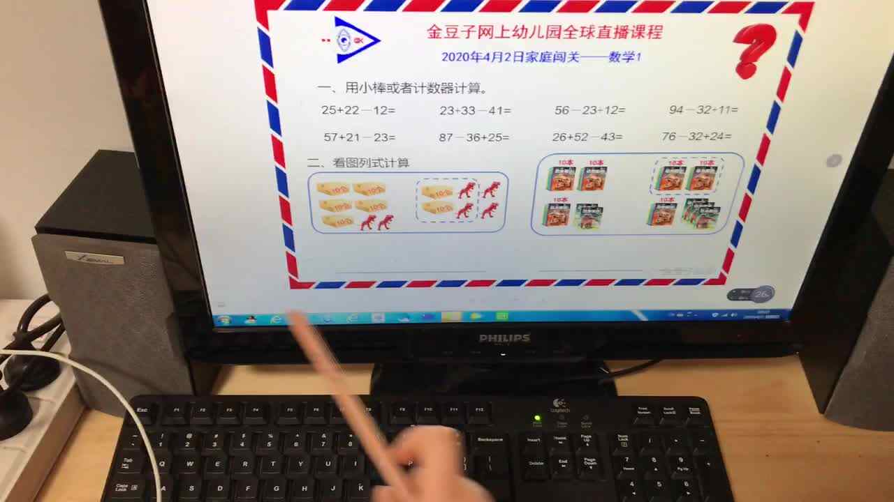 2020.4.2高翊轩数学作业