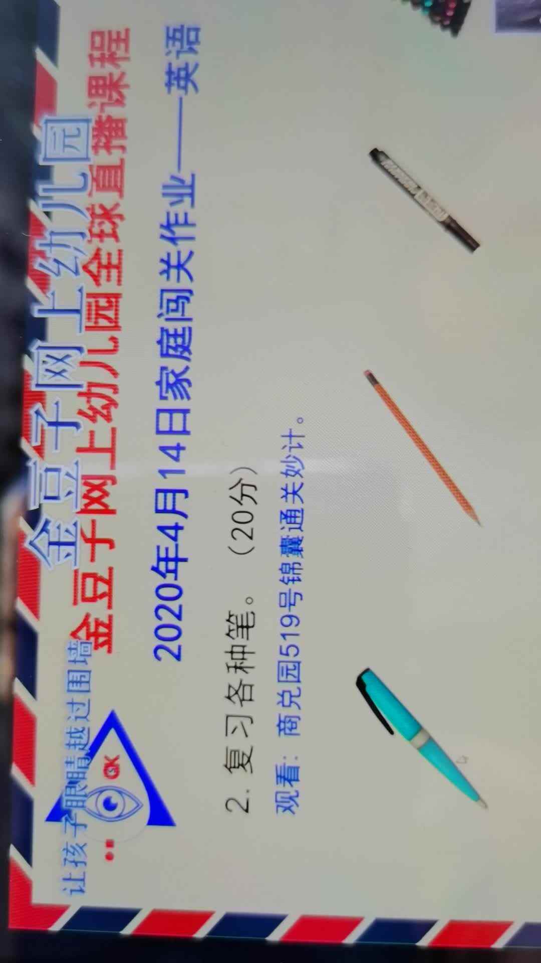 英语2