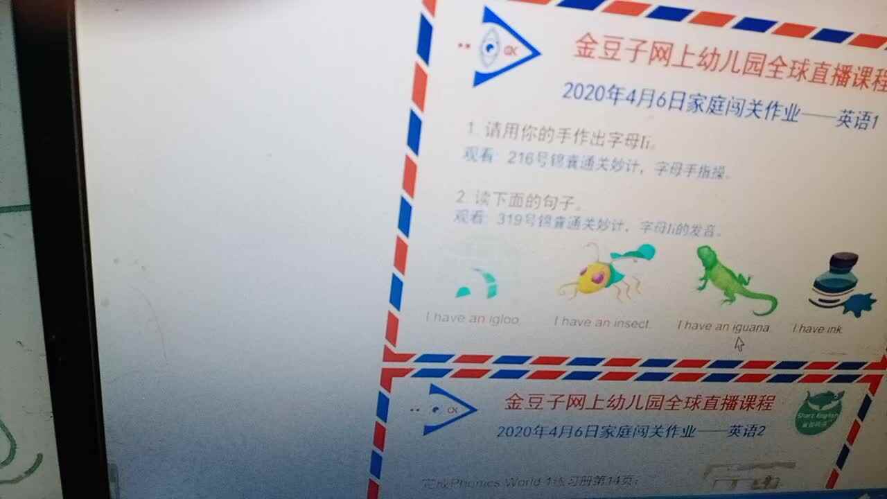 2020.4.6英语作业  杨世轩