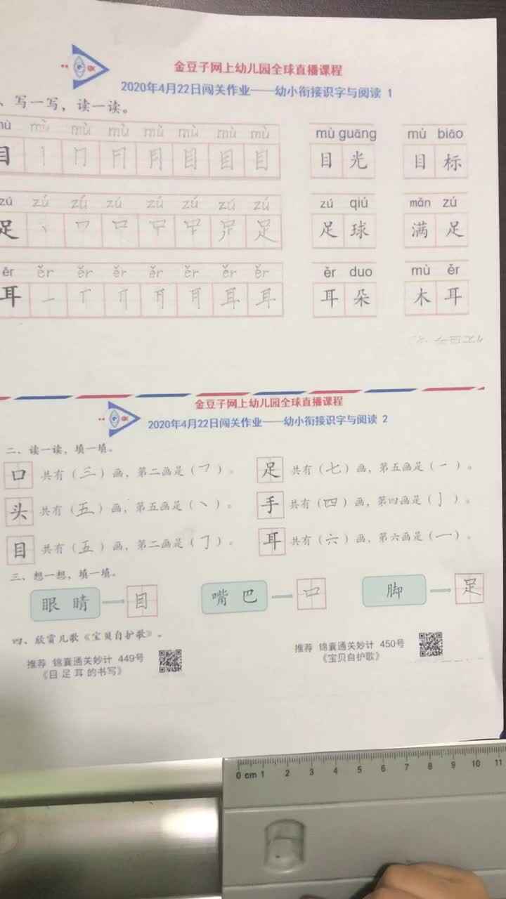 蒋馥羽语文作业