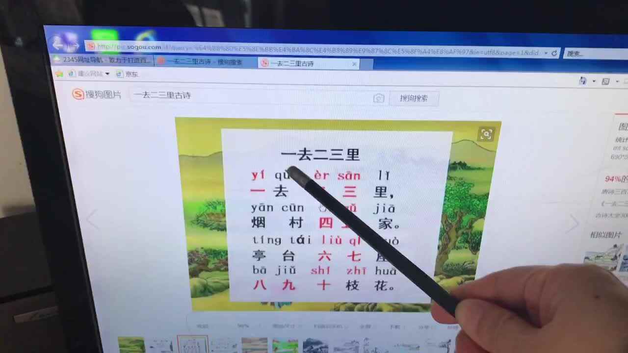 2020.4.8高翊轩古诗