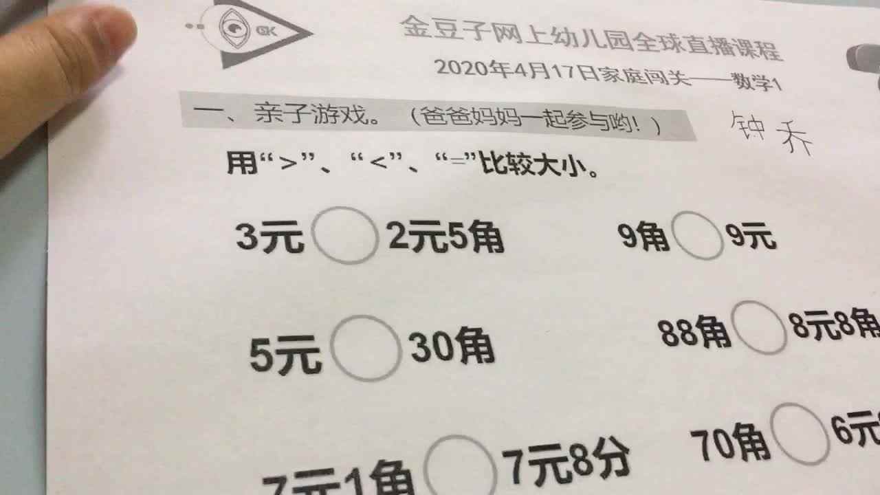数学 2020.4.17