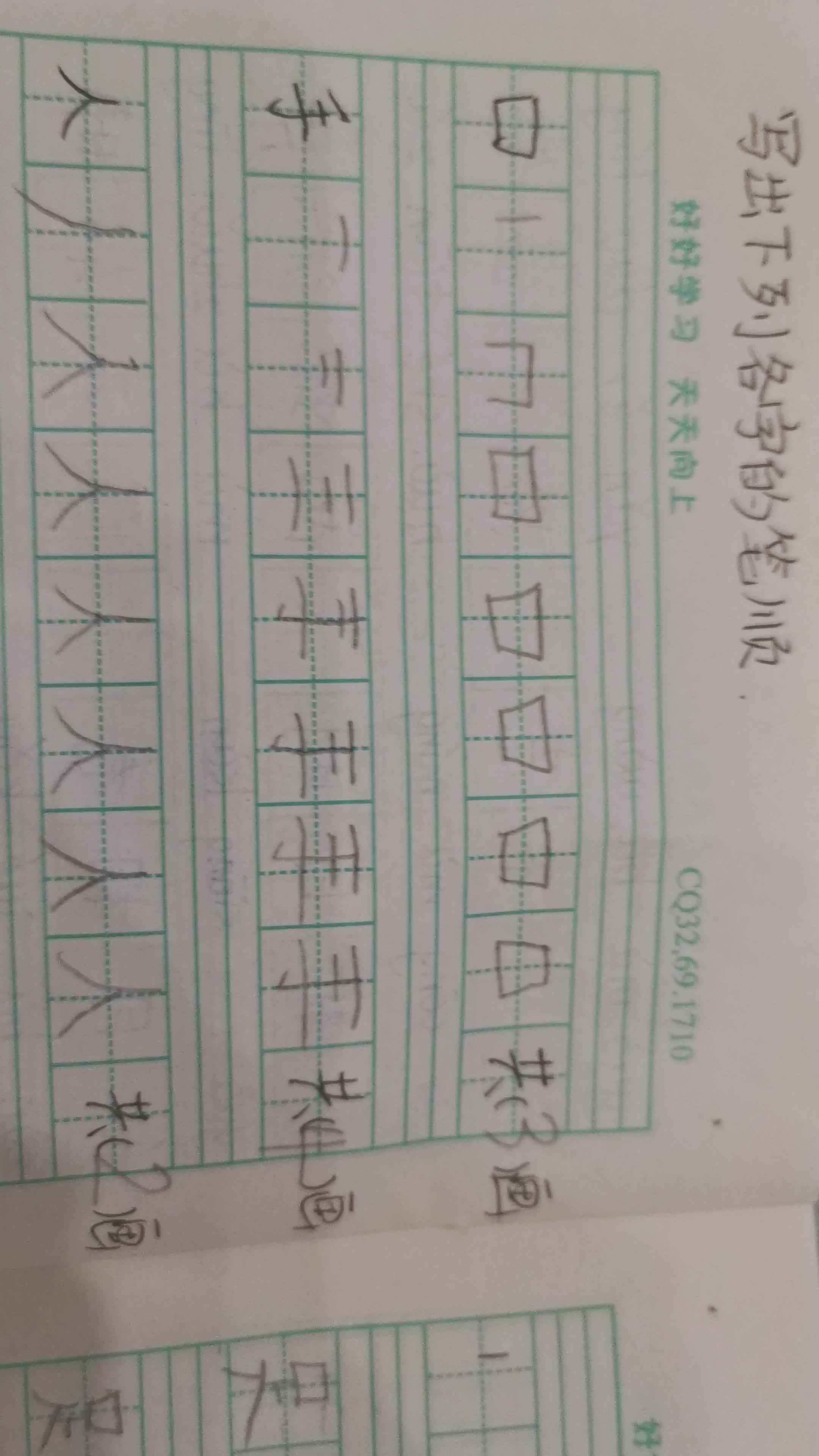 4.23语文