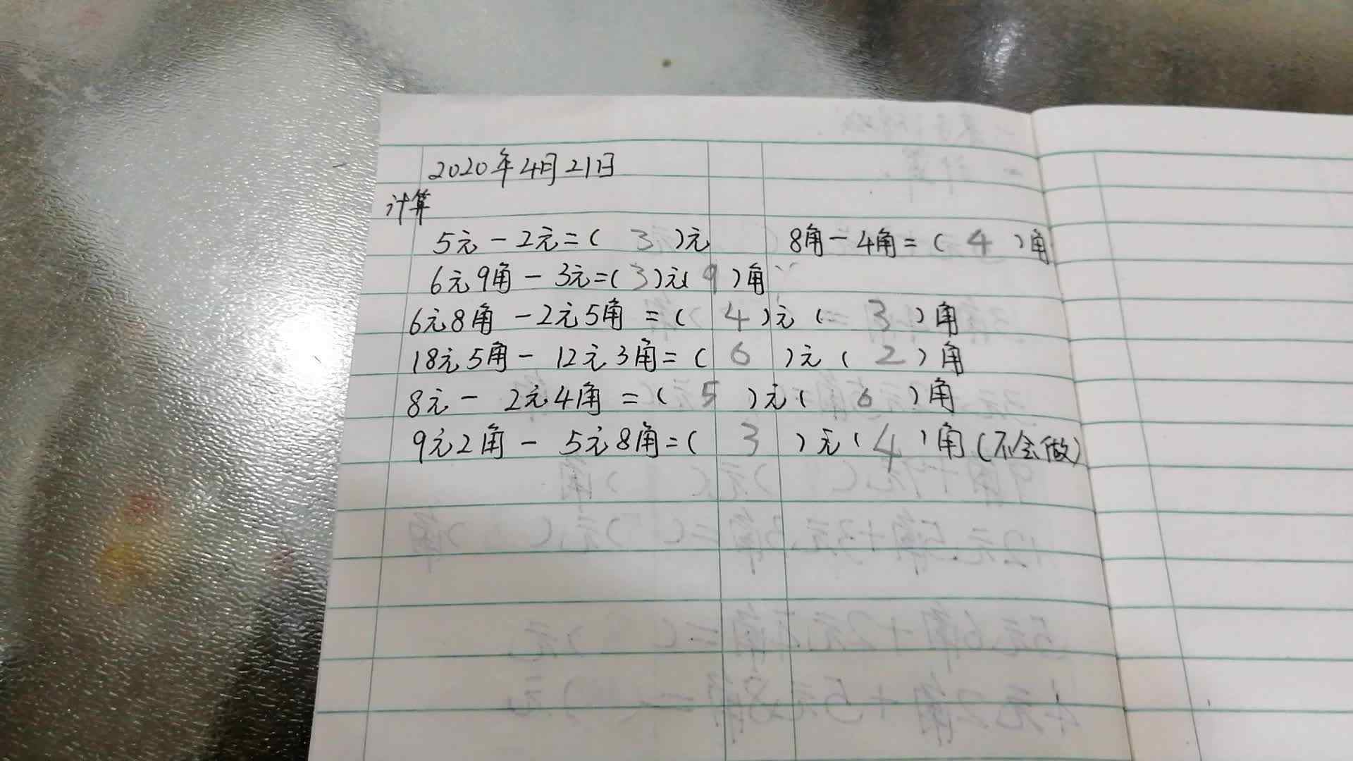 4.21号刘勃言数学作业