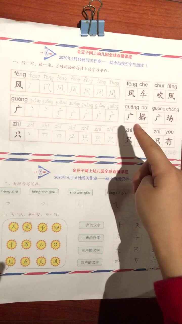 蒋馥羽语文作业